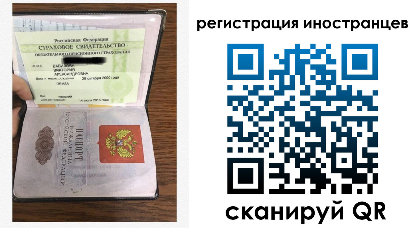 временная регистрация адрес в Кусе