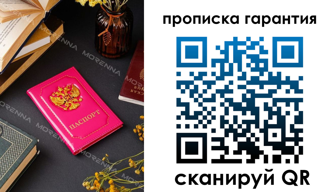 прописка 2025 в Кусе