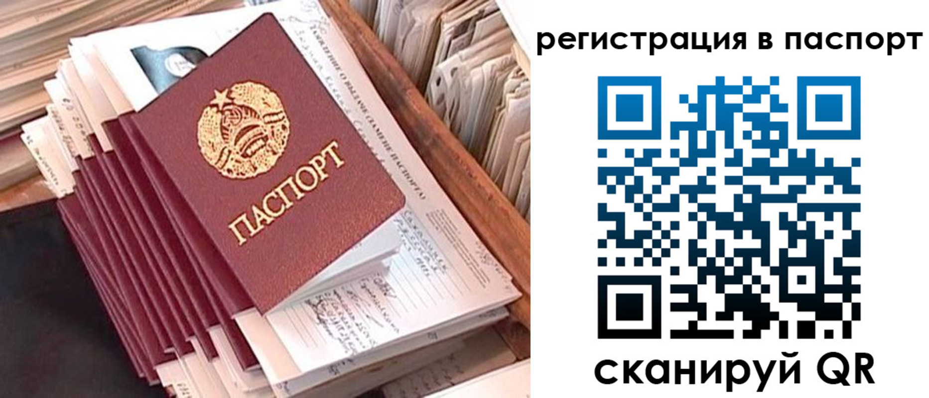 прописка для военкомата в Кусе
