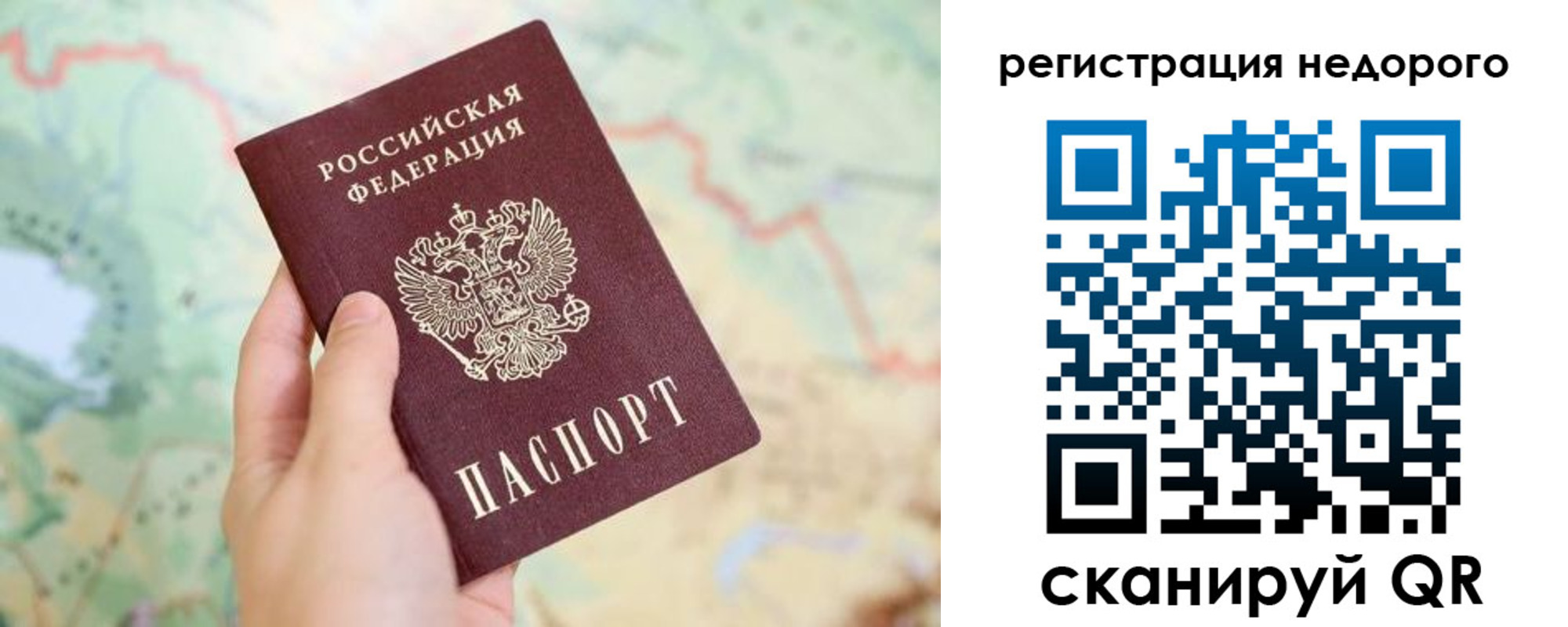 временная регистрация для всех в Кусе