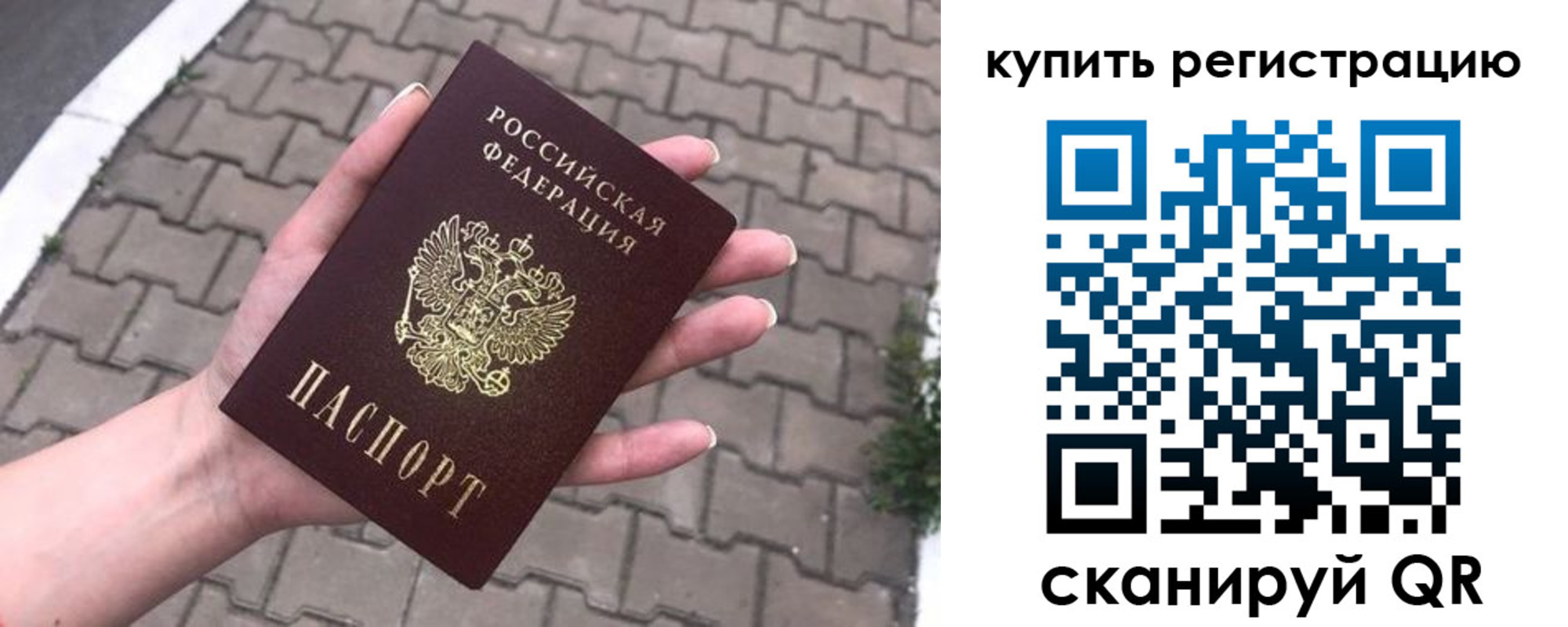 прописка в квартире в Кусе